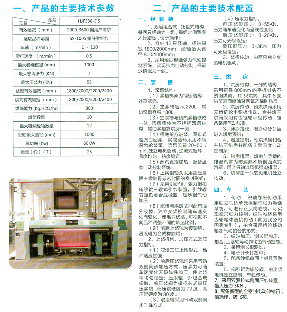 如何正確清潔棉麻開松機