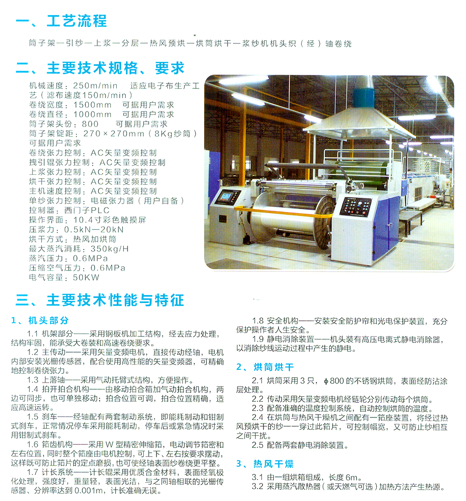 開松機的應用范圍是什么