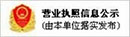營業執照
